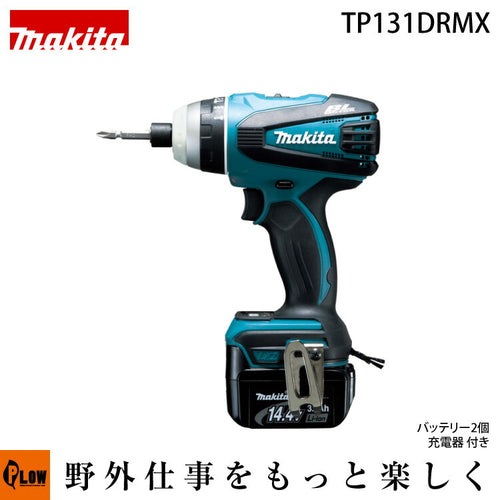 マキタ 充電式4モードインパクトドライバ TP131DRMX 青 14.4V 4.0Ahバッテリー×2・充電器・ケース付 — PLOW(プラウ)