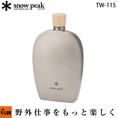 スノーピーク チタンスキットル250【TW-115】snowpeak — PLOW(プラウ)