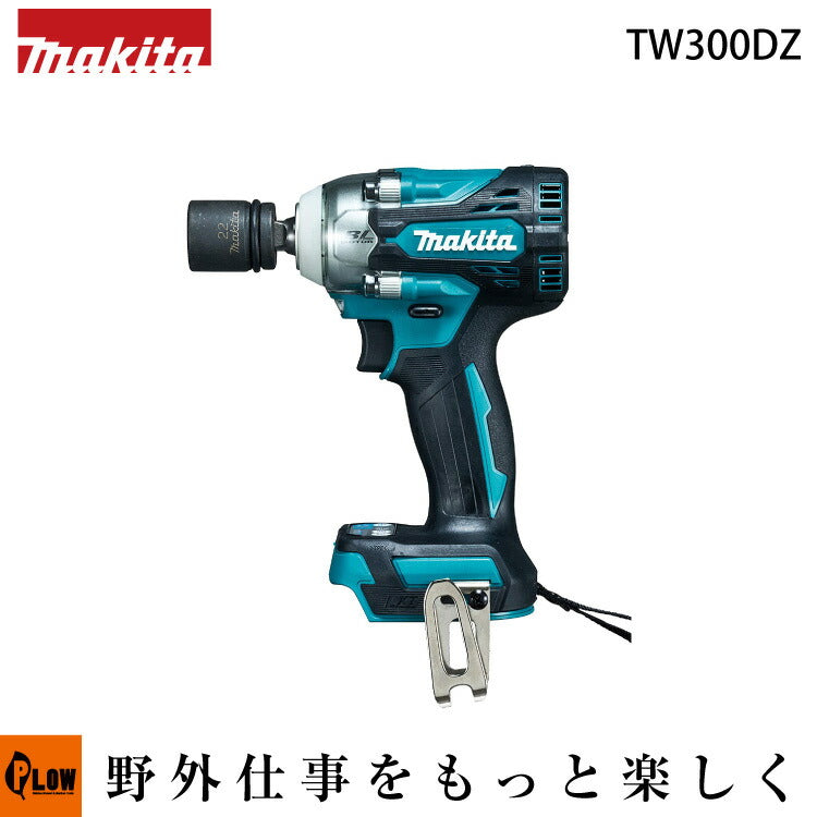 マキタ 充電式インパクトレンチ【TW300DZ】本体のみ バッテリ・充電器・ケース別売 — PLOW(プラウ)