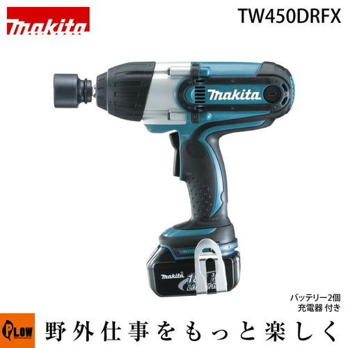 マキタ　充電式インパクトレンチ　TW450DRFX　18V　バッテリー×2・充電器・ケース付