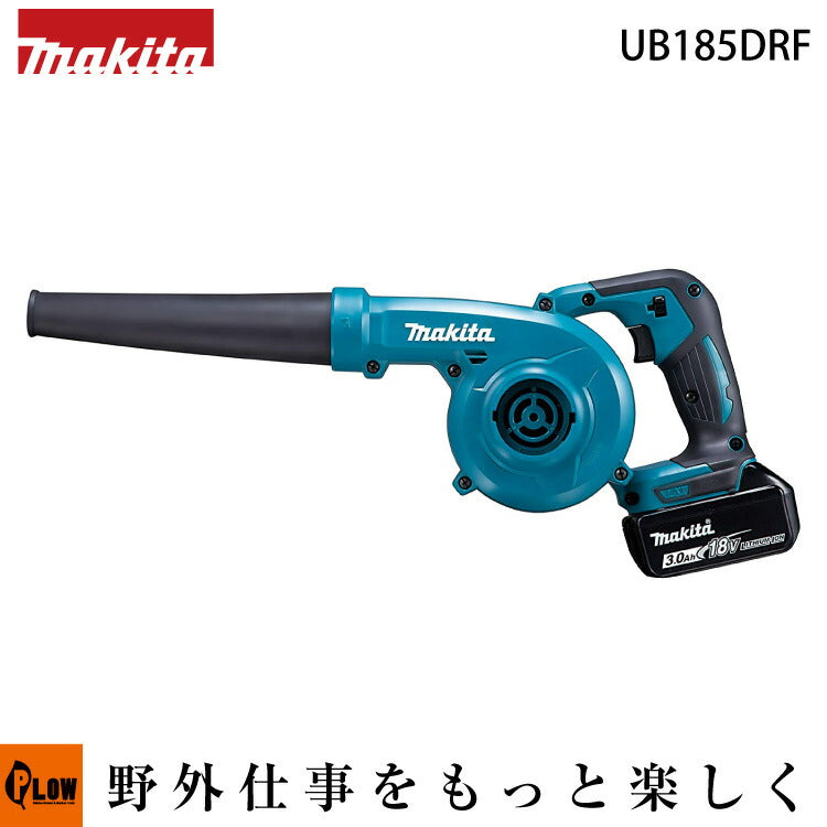 ☆ツールバッグ付き□マキタ 充電式ブロワ UB185DZ 本体＋バッテリーBL1830B＋充電器