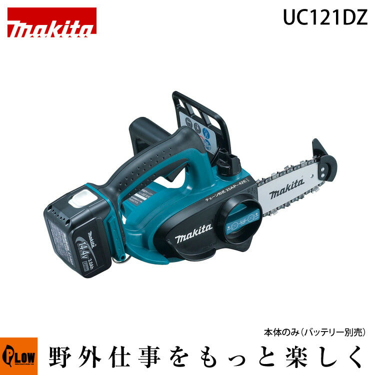 マキタ　充電式チェーンソー　UC121DZ マキタ 充電式チェンソー本体のみ【 UC121DZ】 11.5cm 14.4V