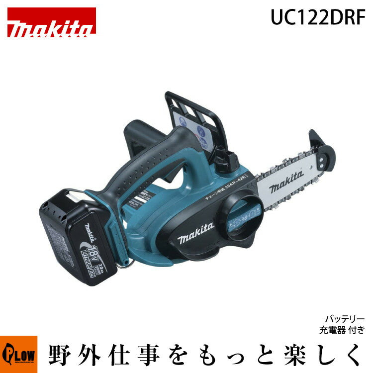 マキタ　充電式チェンソー　UC122DRF　ガイドバー115mm（バッテリBL1830　充電器DC18RA　プラスチックケース付）