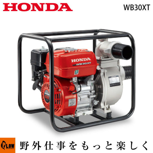 ホンダ 4サイクルエンジンポンプ WB30XT-JR 汎用ポンプ 業務用モデル 口径約80mm 3インチ — PLOW(プラウ)