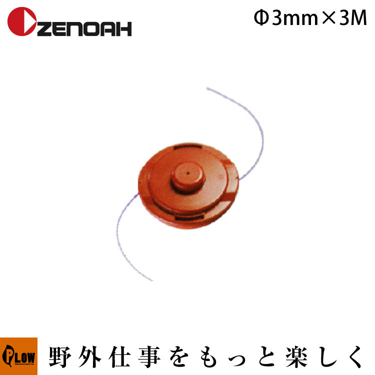 ゼノアナイロンカッター オートカッタG【YZDTA02】970441801 — PLOW